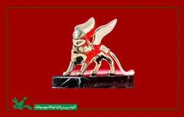 درخشش کانون پرورش فکری کودکان و نوجوانان در جشنواره فیلم ونیز
