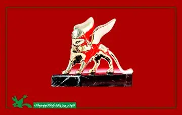 درخشش کانون پرورش فکری کودکان و نوجوانان در جشنواره فیلم ونیز
