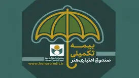 بیش از ۲ هزار هنرمند به سازمان تأمین اجتماعی معرفی شدند
