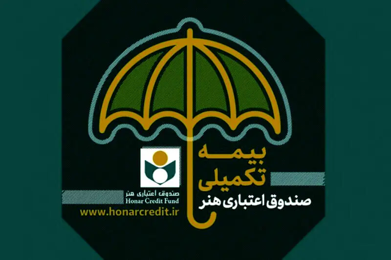 بیش از ۲ هزار هنرمند به سازمان تأمین اجتماعی معرفی شدند
