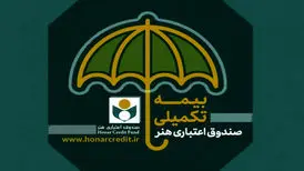 بیش از ۲ هزار هنرمند به سازمان تأمین اجتماعی معرفی شدند
