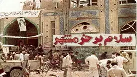 ستاد مردمی، جشن‌های سالگرد آزادسازی خرمشهر را لغو کرد