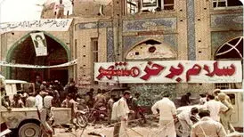 ستاد مردمی، جشن‌های سالگرد آزادسازی خرمشهر را لغو کرد