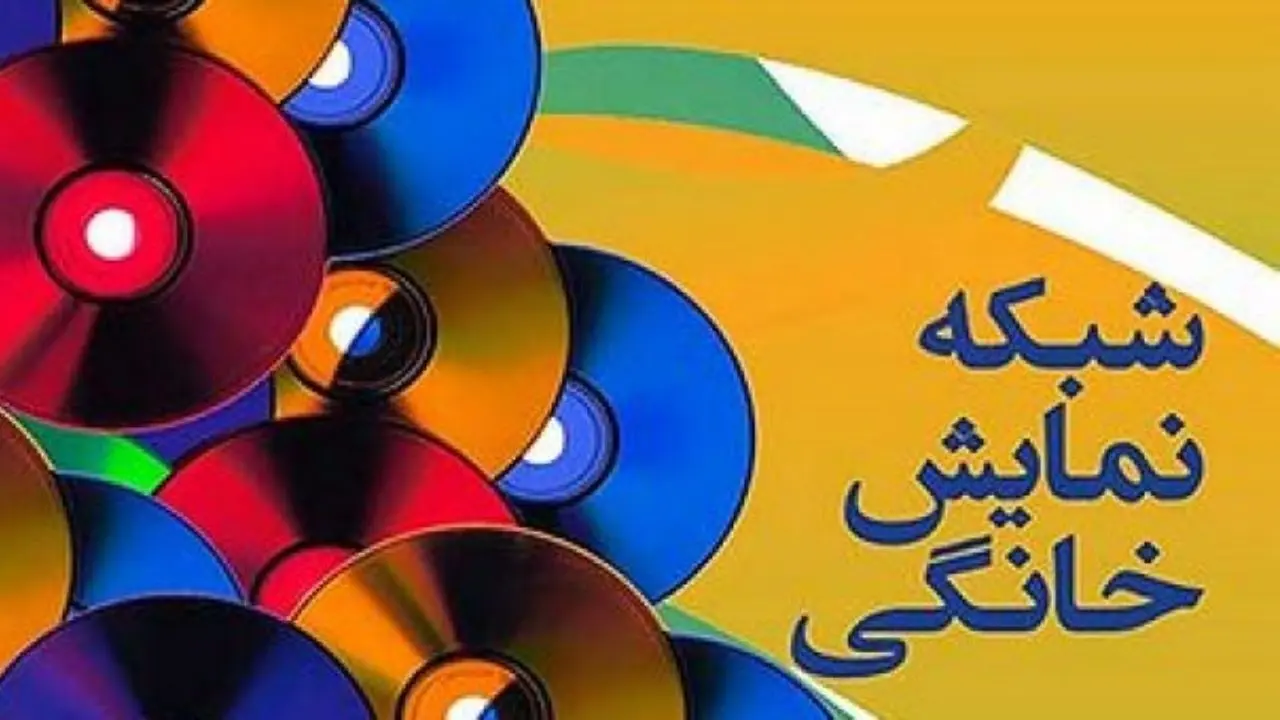 نه ارشاد، نه ساترا؛ مجوز ساخت سریال خانگی با ماست