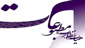 پایگاه خبری «رکنا» توقیف شد