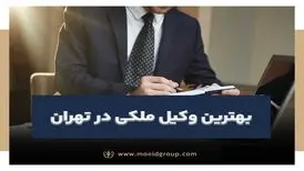 برای هر پرونده چند وکیل می توانی انتخاب کنیم؟