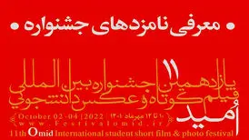 برگزیدگان پاک‌کن معرفی شدند