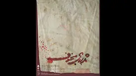 «ژرژ مخوف» به نوفل لوشاتو می‌رود

