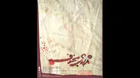 «ژرژ مخوف» به نوفل لوشاتو می‌رود
