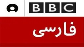 توضیح درباره فایل صوتی بی بی سی درباره تجمعات
