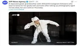 فوت سلفی باز ۹۷ ساله ژاپنی