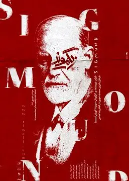 نمایش "زیگموند" در تماشاخانه‌ی ایران‌شهر به‌ صحنه می‌رود
