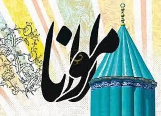 خطر ابطال شناسنامه ایرانی مولانا/ چرا باید در برابر مصادره مفاخر کشورمان صف‌آرایی کنیم؟