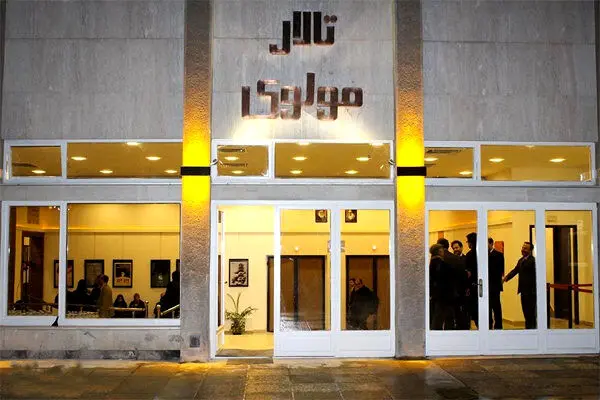 «تلخاب» روی صحنه تالار مولوی می‌رود
