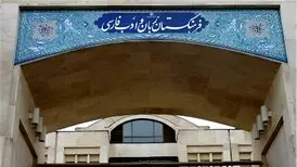 معادل فارسی کلمه «دیپورت» مشخص شد
