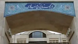 معادل فارسی کلمه «دیپورت» مشخص شد
