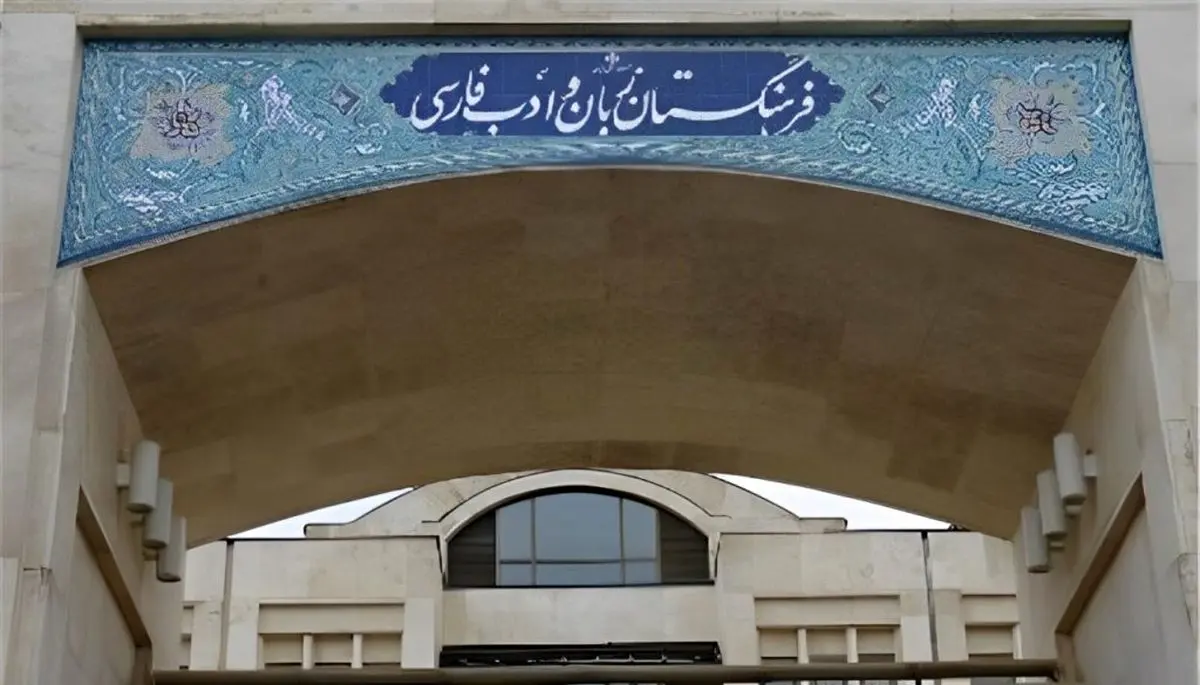 معادل فارسی کلمه «دیپورت» مشخص شد
