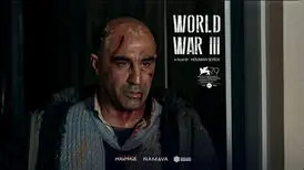 اکران محدود یا سراسری جنگ جهانی سوم/ اسعدیان: تصمیم با پخش‌کننده داخلی فیلم است