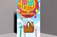 «حاج آقا اجازه» سوژه کتاب قهرمان شد
