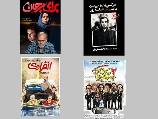 رضا عطاران و جمشید هاشم ‌پور به شبکه نمایش‌خانگی آمدند
