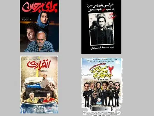 رضا عطاران و جمشید هاشم ‌پور به شبکه نمایش‌خانگی آمدند
