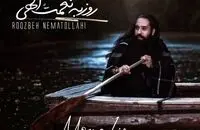 دانلود آهنگ جدید روزبه نعمت الهی به نام مونالیزا