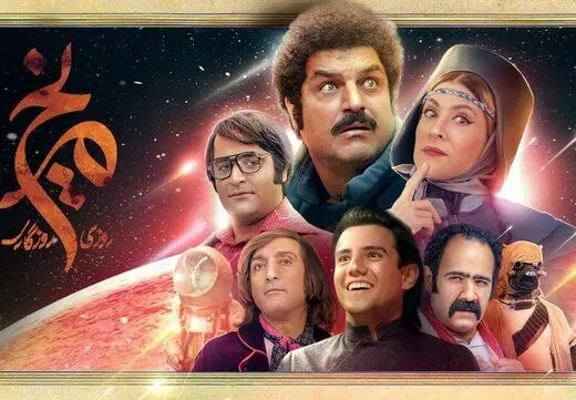 نقش متفاوت الناز حبیبی در سریال روزی روزگاری مریخ
