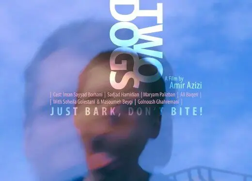 نمایش «دو سگ» به تهیه‌کنندگی نوید محمدزاده در جشنواره فیلم ورشو