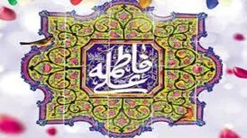 رازی نهفته در ازدواج علی و فاطمه (ع)/ پیوندآسمانی اول ذی الحجه چگونه برگزار شد؟
