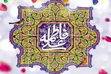 رازی نهفته در ازدواج علی و فاطمه (ع)/ پیوندآسمانی اول ذی الحجه چگونه برگزار شد؟
