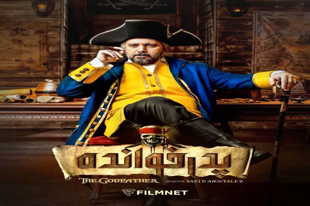 رونمایی از نخستین عکس فصل دوم «پدرخوانده»/ پخش به زودی با اضافه شدن یک نقش جدید​
