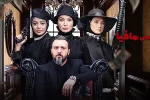 در شب های مافیا چه گذشت که جذاب ماند؟ مقایسه اجرای کامبیز دیرباز و علیمردانی