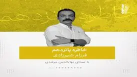 صدای داستان ایران؛ روایت‌های کوتاه فارسی را بشنوید