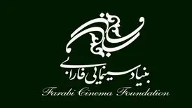 هیات امنای بنیاد فارابی معرفی شد