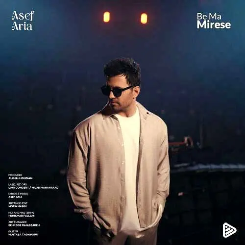 آهنگ «به ما می‌رسه» آصف آریا