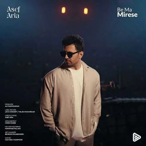 آهنگ «به ما می‌رسه» آصف آریا