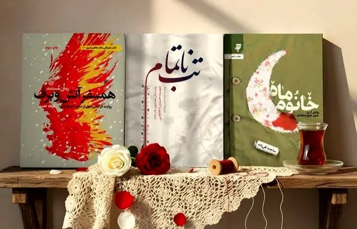 کتاب‌های تقریظ شده جدید معرفی شدند
