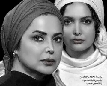 کمند امیرسلیمانی و یک بازی زنانه
