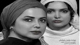 کمند امیرسلیمانی و یک بازی زنانه
