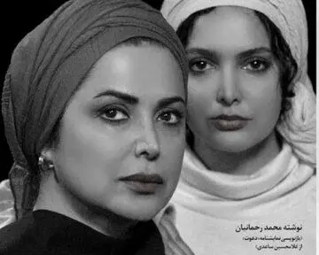 کمند امیرسلیمانی و یک بازی زنانه
