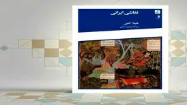 «نقاشی ایرانی»، تاریخ نگارگری ایران در یک نگاه