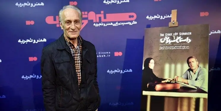 فیلم سینمایی «داستان سیاوش» رونمایی شد
