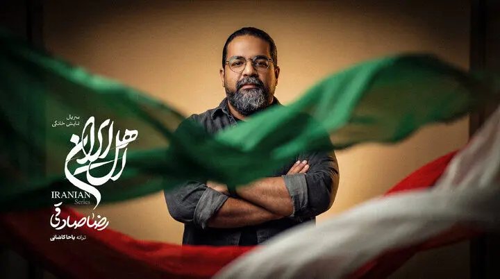 رضا صادقی برای «اهل ایران» خواند
