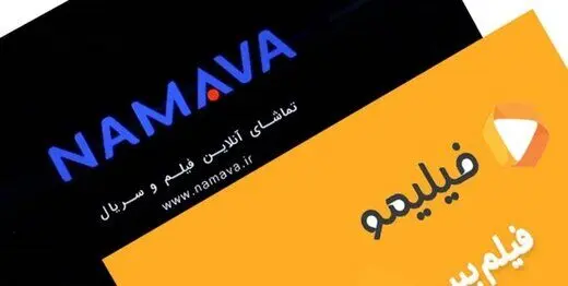 سرانجامِ خبر احتمال لغو مجوز «فیلیمو» و «نماوا» چه شد؟