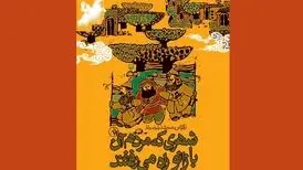 چاپ هفتم کتابی از محمدرضا سرشار