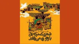 چاپ هفتم کتابی از محمدرضا سرشار