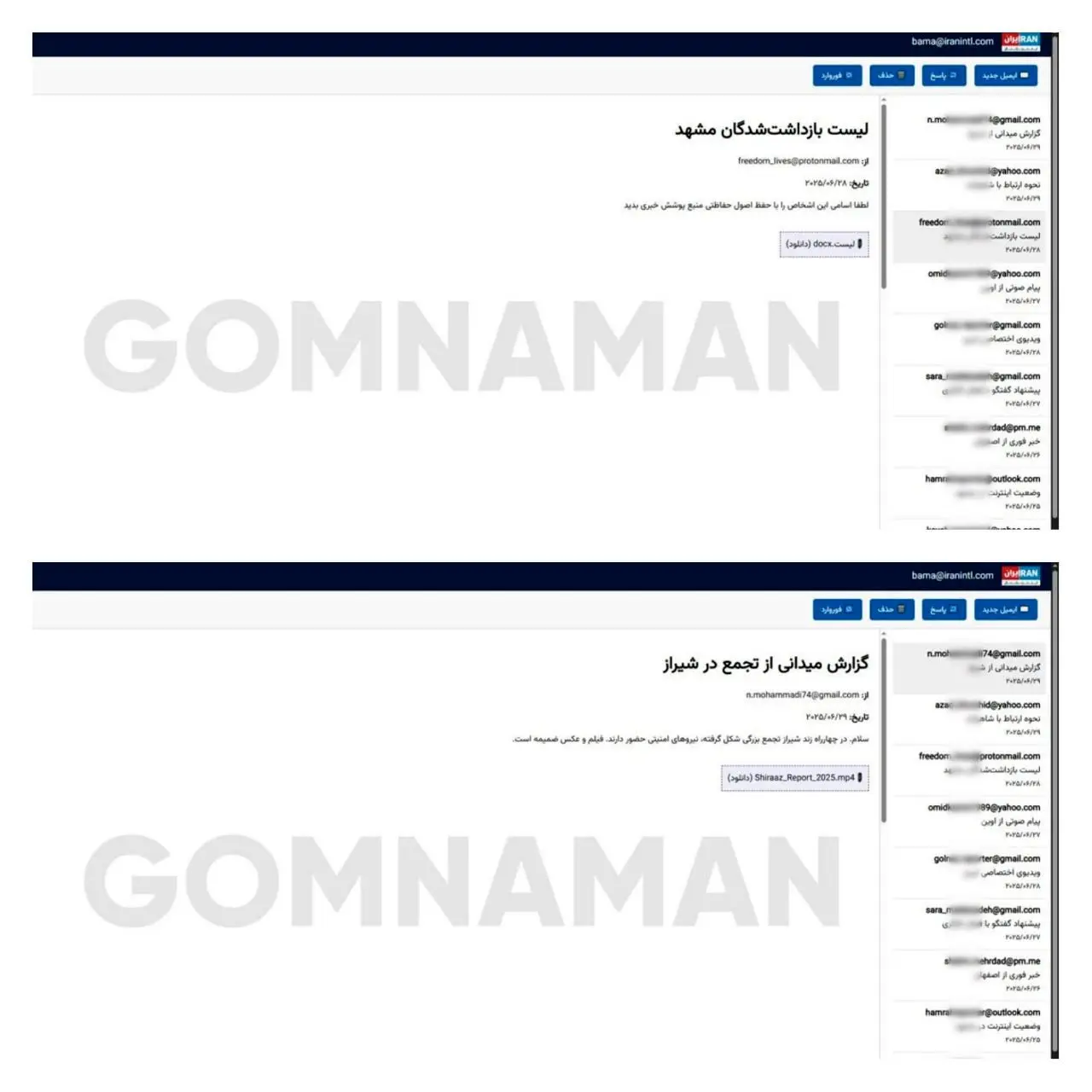 ایمیل‌های شبکۀ اینترنشنال هک شد