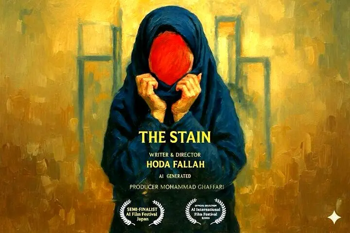 فیلم کوتاه «لَکه» به لس‌آنجلس می‌رود
