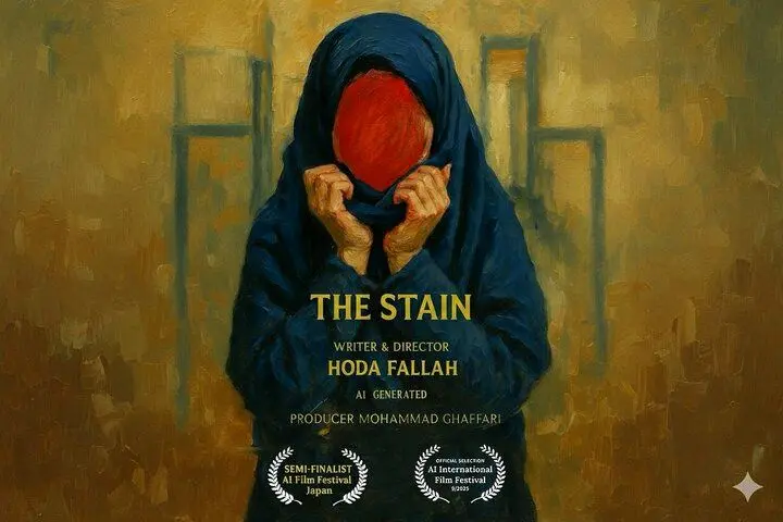 فیلم کوتاه «لَکه» به لس‌آنجلس می‌رود
