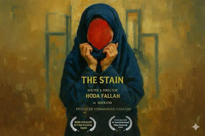 فیلم کوتاه «لَکه» به لس‌آنجلس می‌رود
